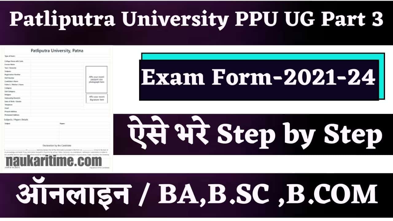 PPU Part 3 Exam From