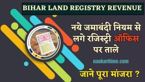 Bihar Land Registry Revenue