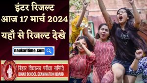 Bihar Board 12th Results