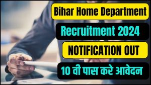 Bihar Home Department Bharti