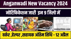 UP Anganwadi New Vacancy