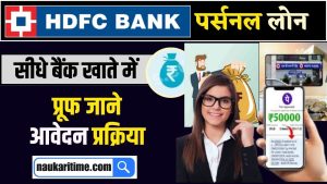 HDFC Personal Loan