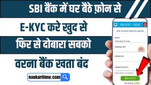 SBI Account KYC Update Online