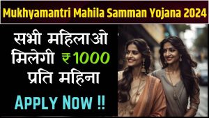 Mukhyamantri Mahila Samman Yojana