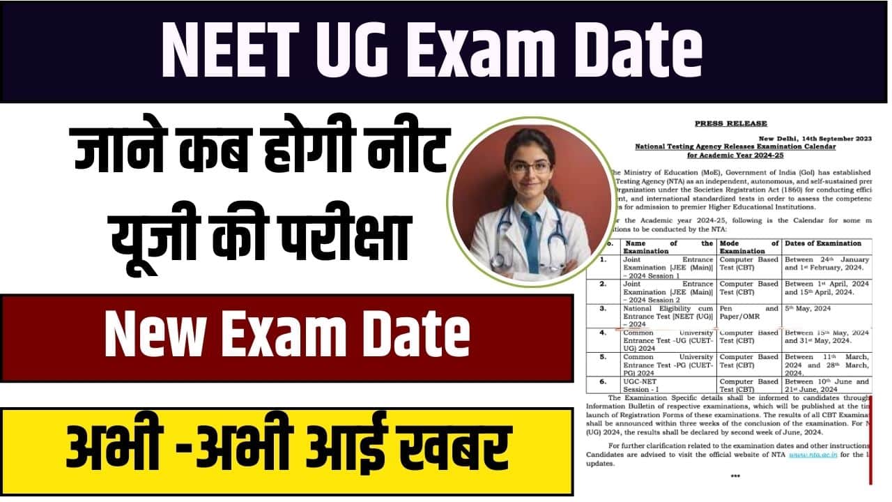 NEET UG Exam Date