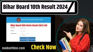 Bihar Board 10th Result