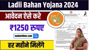 Ladli Bahan Yojana