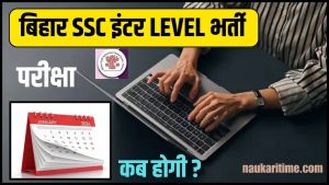 BSSC Inter Level Exam Date