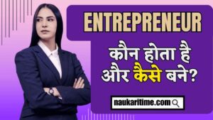 Entrepreneur Kya Hota Hai