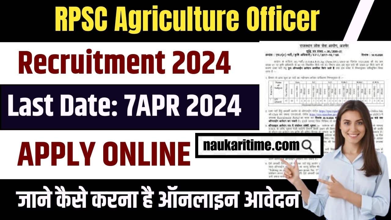 RPSC Agriculture Officer Recruitment