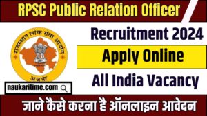 RPSC Public Relation Officer Recruitment