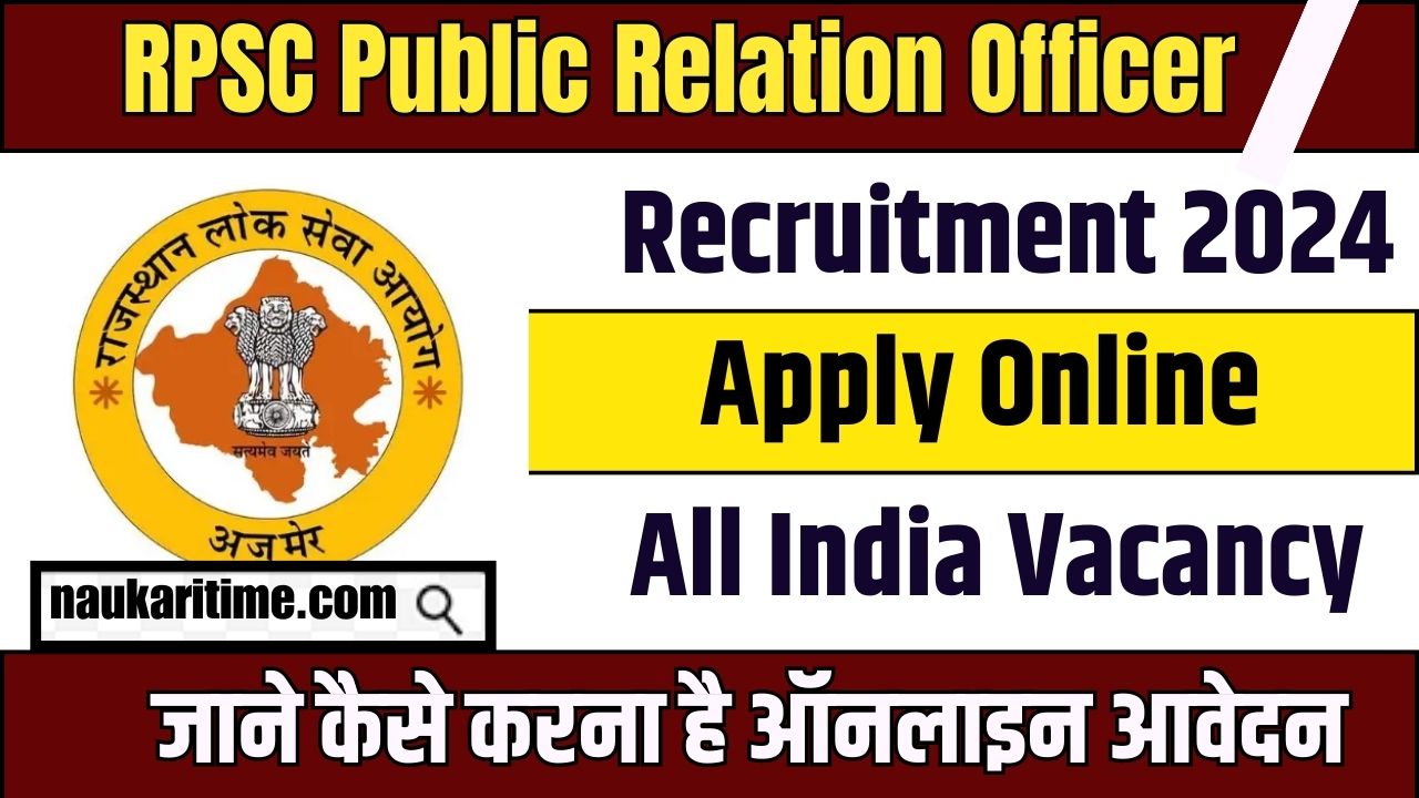 RPSC Public Relation Officer Recruitment