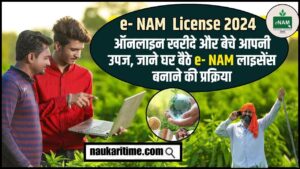 e-NAM License