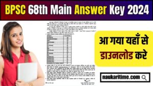 Bihar 68th Main Answer Sheet