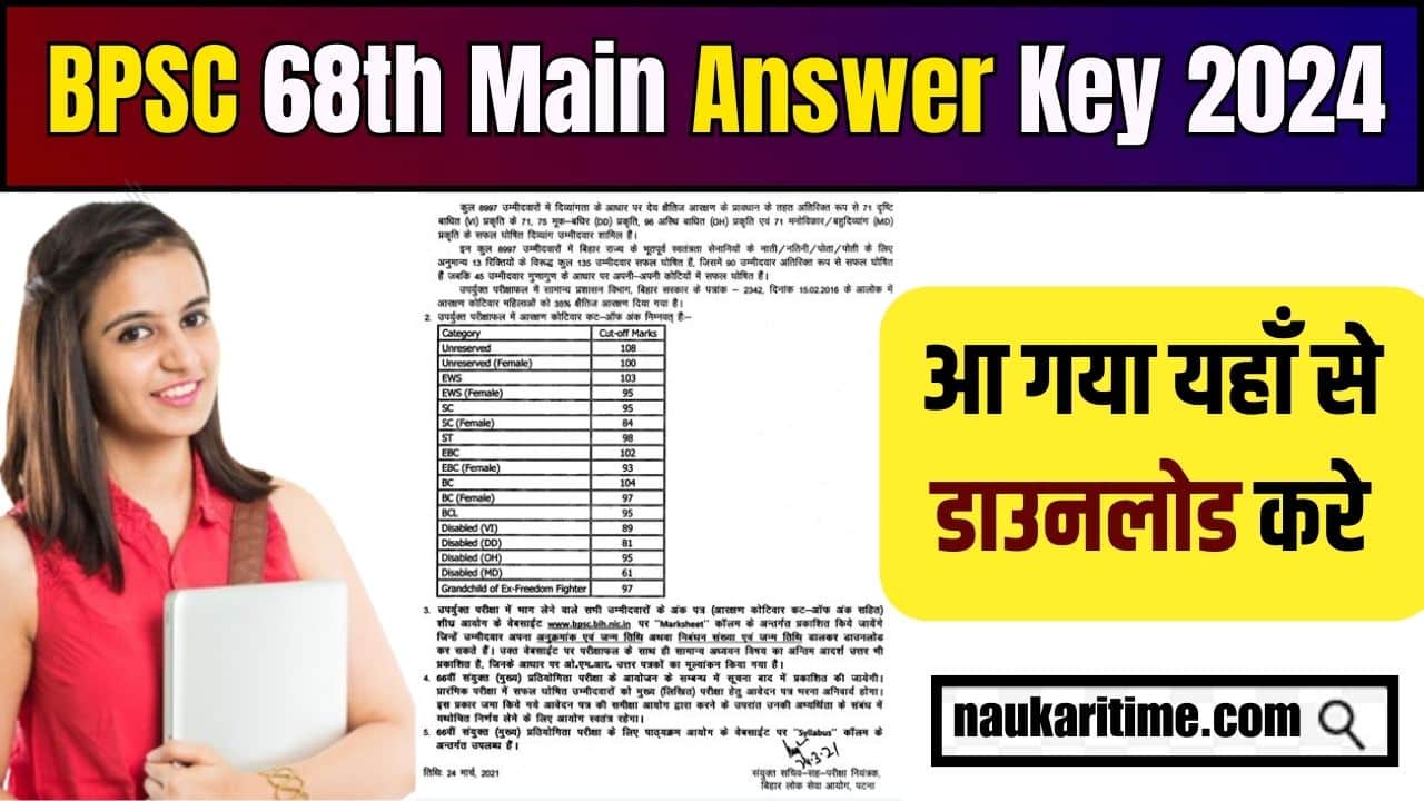 Bihar 68th Main Answer Sheet