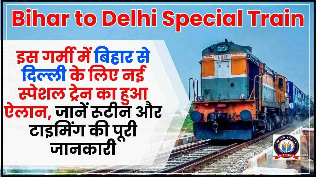 Special Train 2024