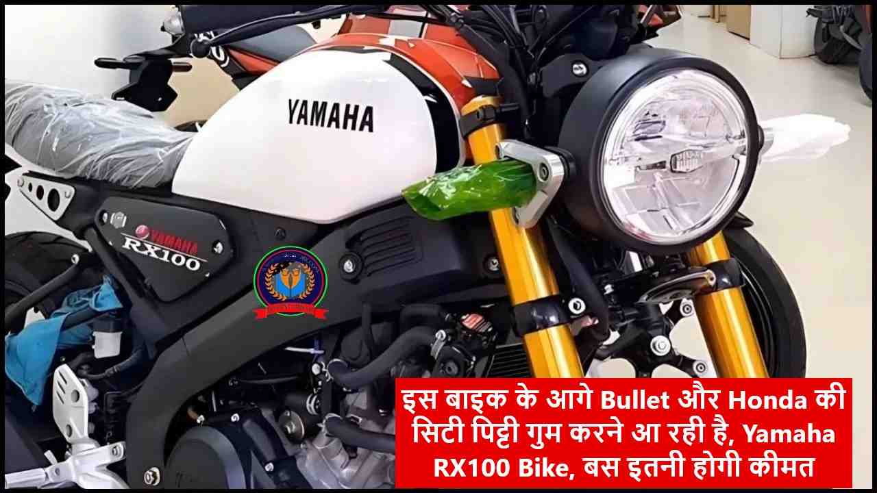 Yamaha RX100 Bike 2024