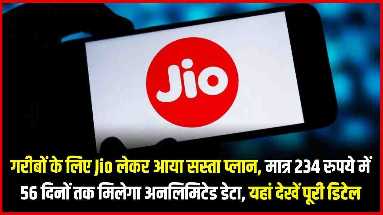 Jio Recharge Plan 2024