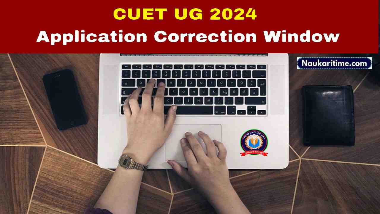 CUET UG 2024