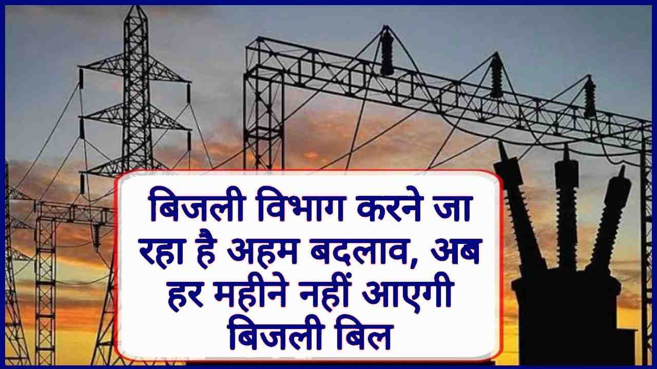 Electricity News 2024