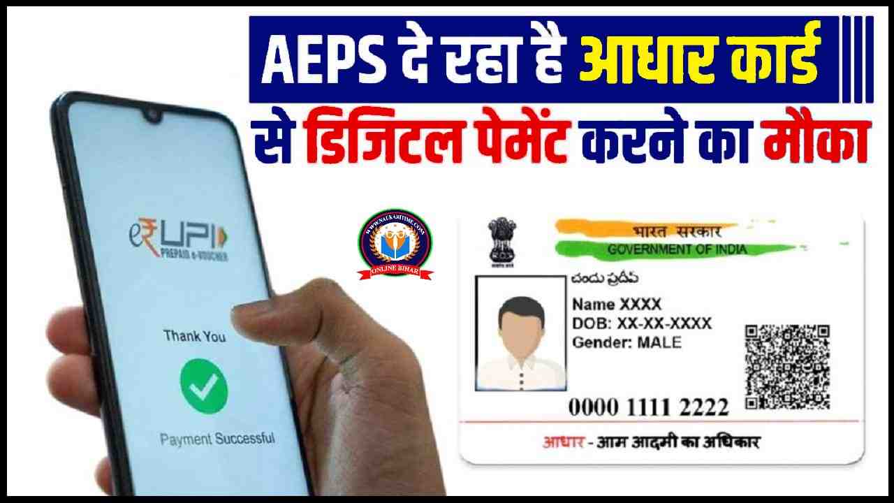 Digital Payment Through AEPS Aadhaar Card