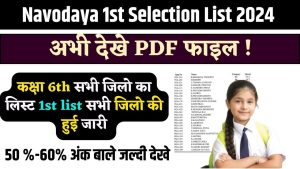 Navodaya 1st Selection List