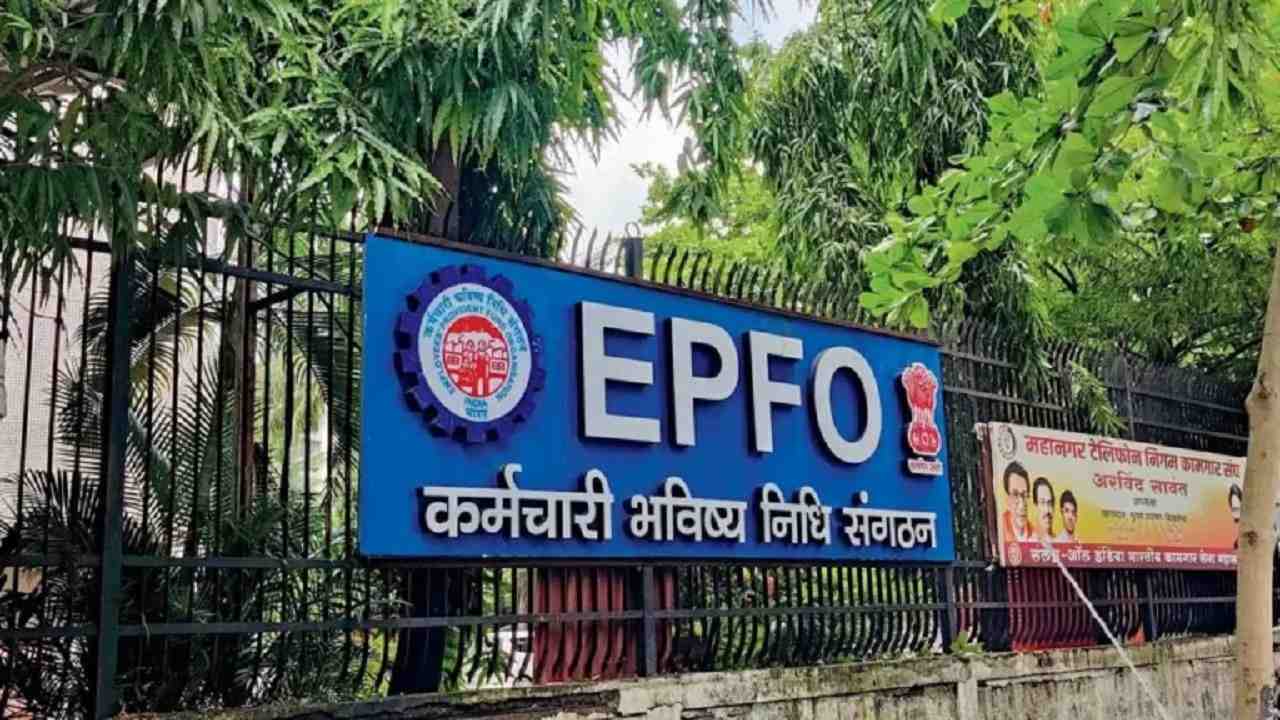 Employees Salary Hike News EPFO 2024