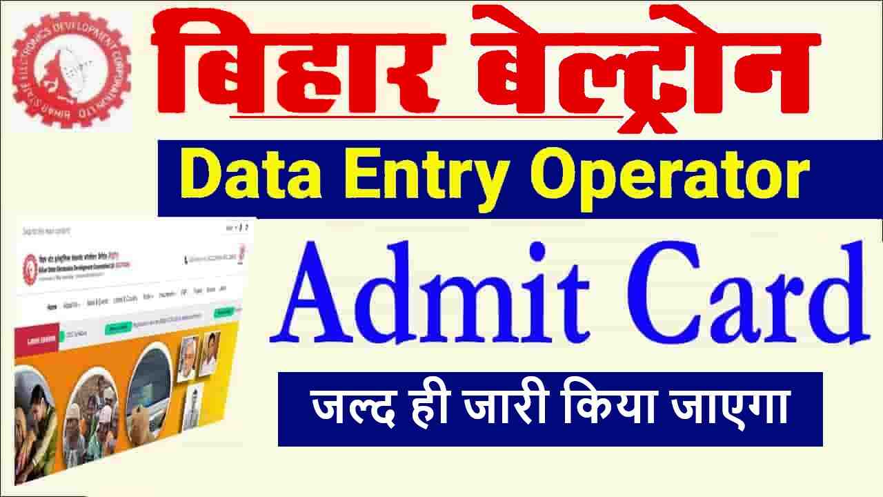 Bihar Beltron DEO Admit Card 2024