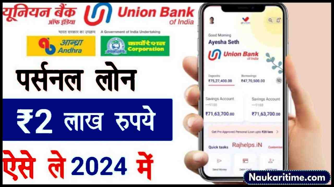 Union Bank Pre Approval Loan 2024