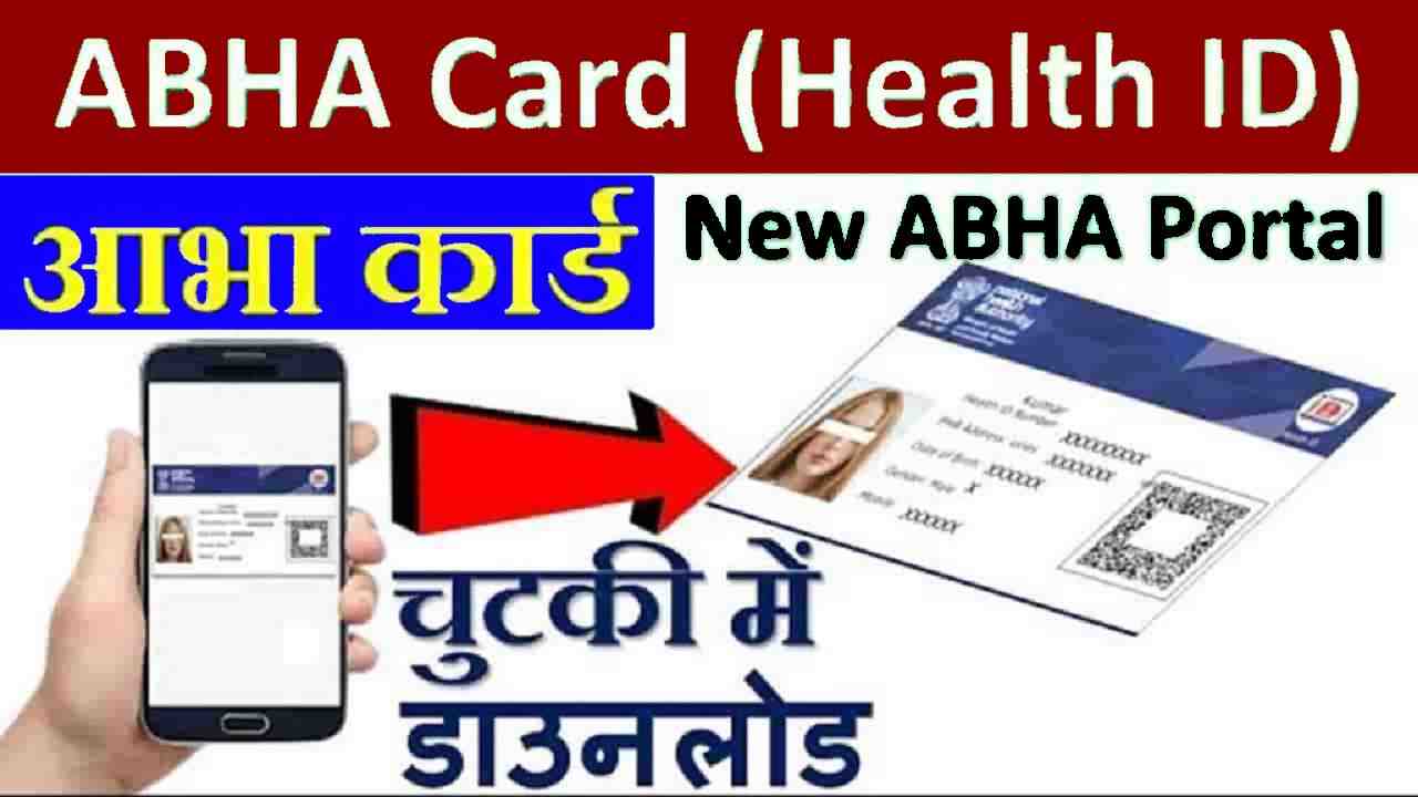 Abha Card Online Download 2024
