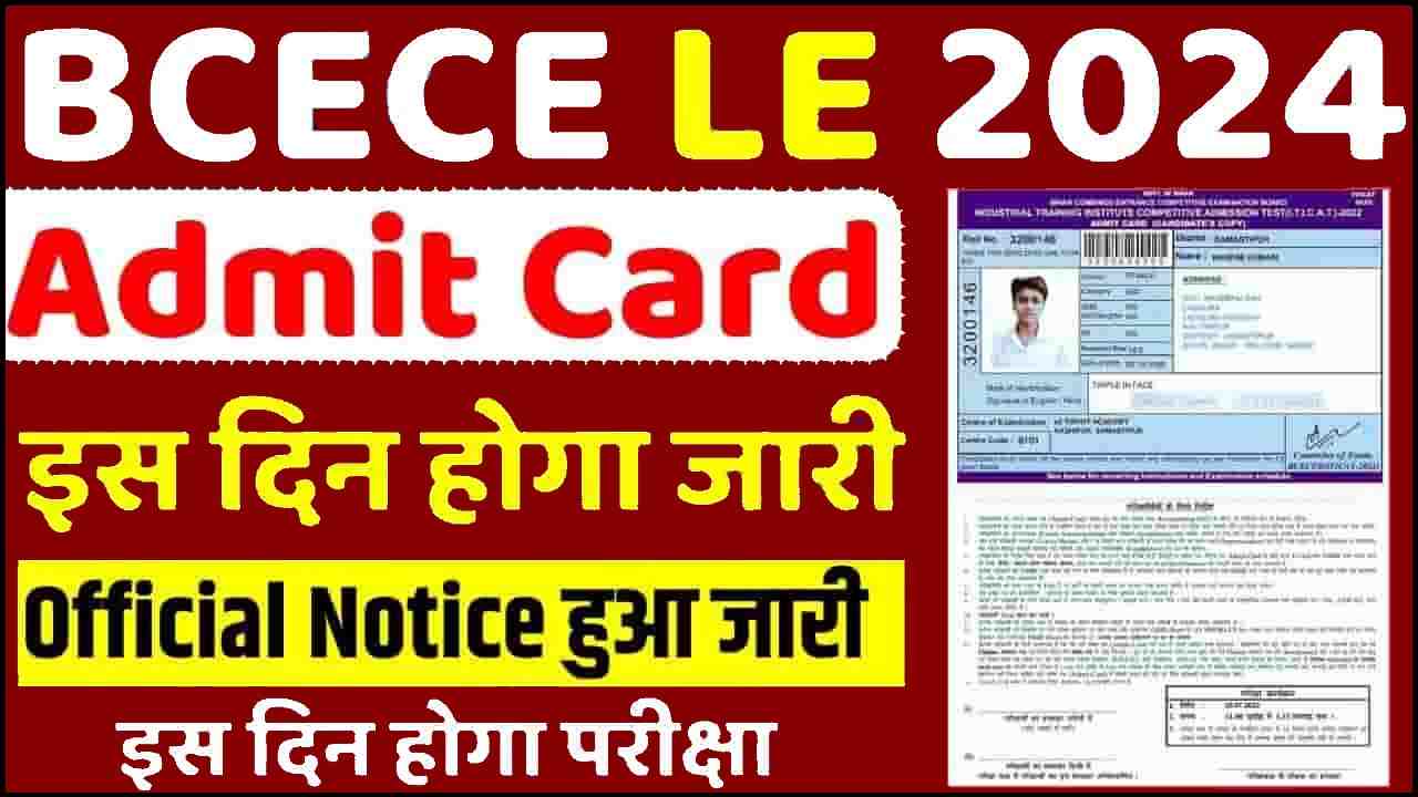 BCECE LE Admit Card 2024