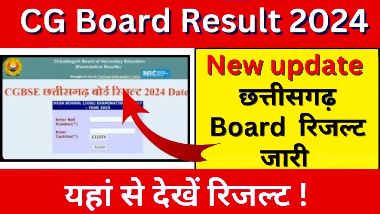 CG Board Result 2024