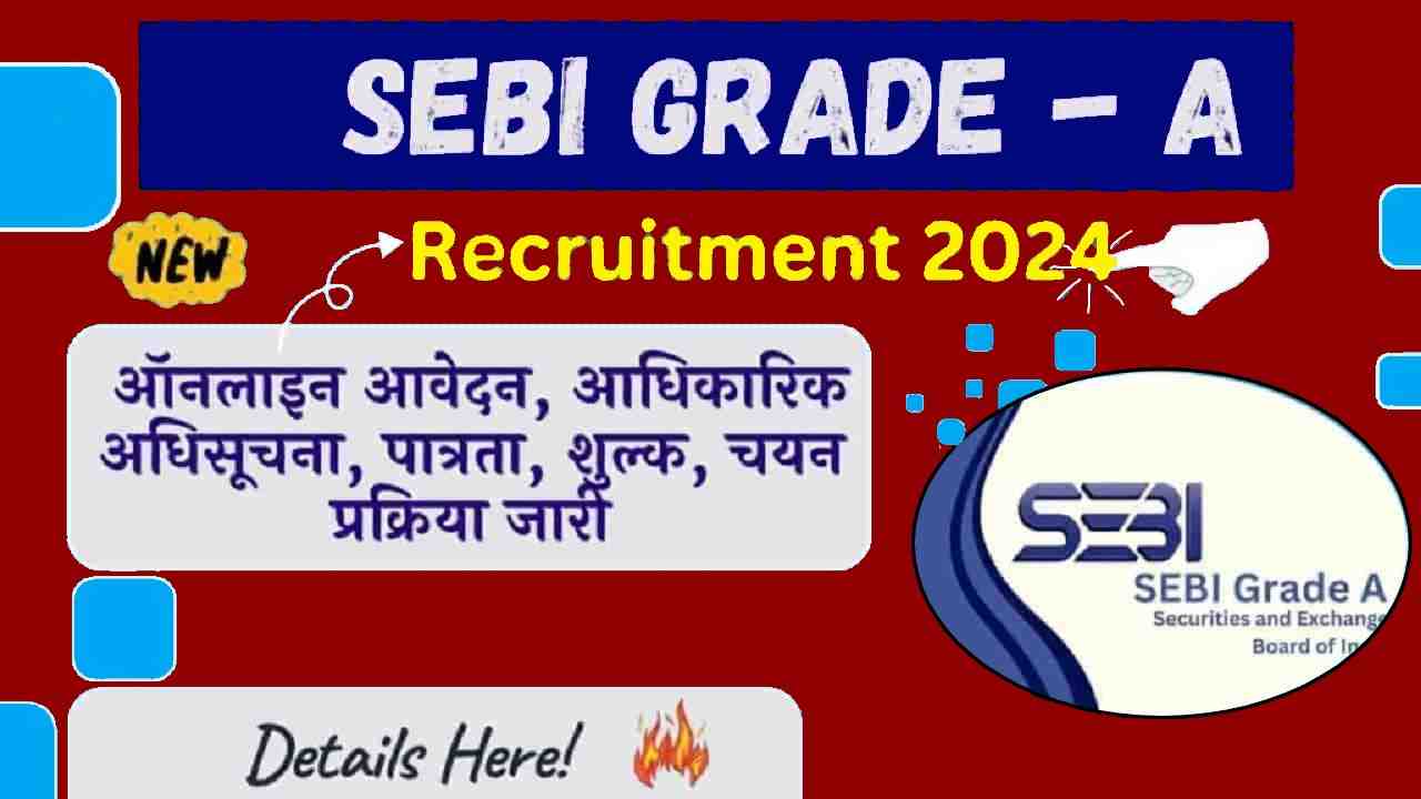 SEBI Grade – A Recruitment 2024