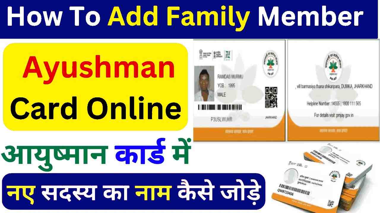 How To Add Family Member In Ayushman Card Online 2024
