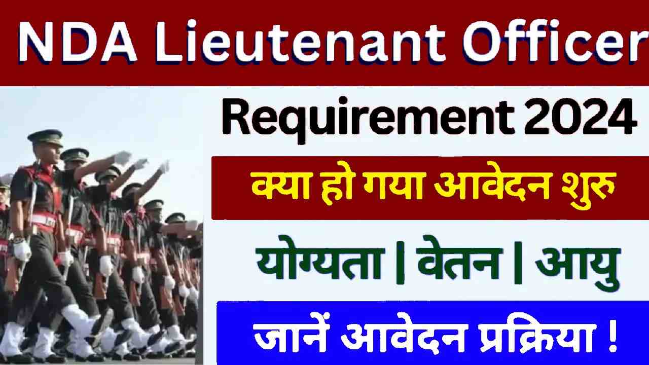 NDA Lieutenant Officer Recruitment 2024