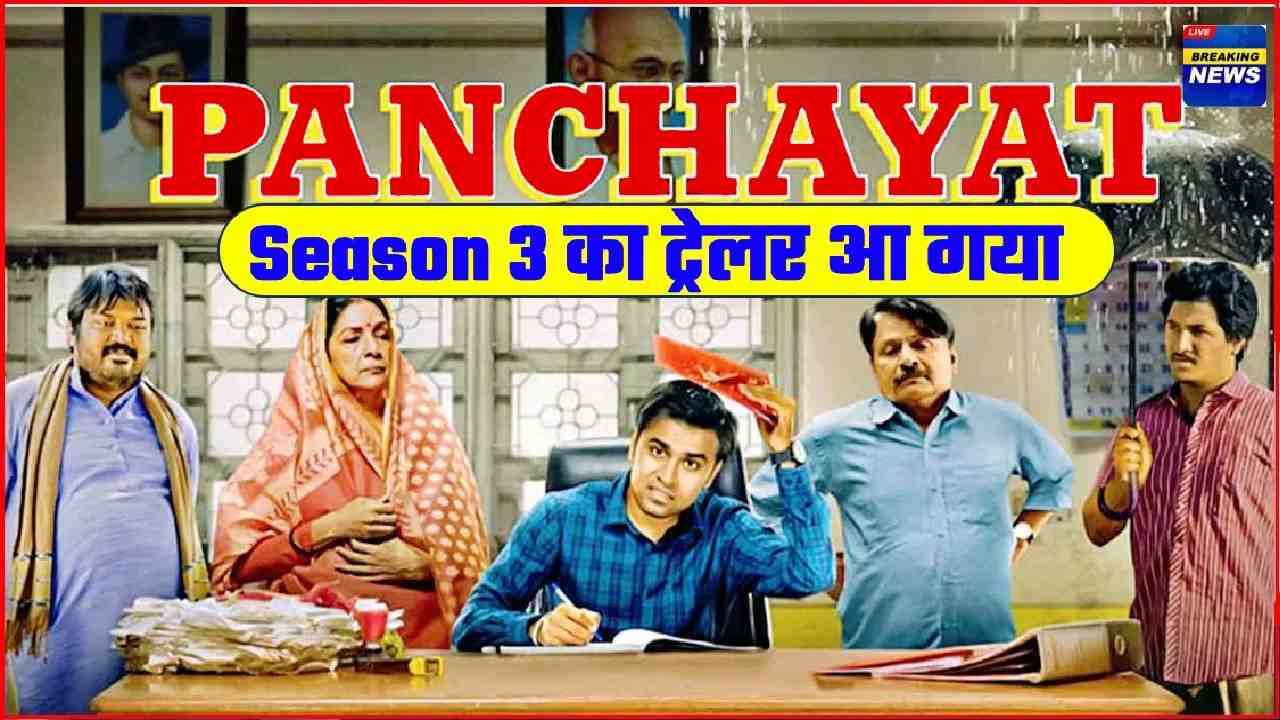 Panchayat Season 3 2024