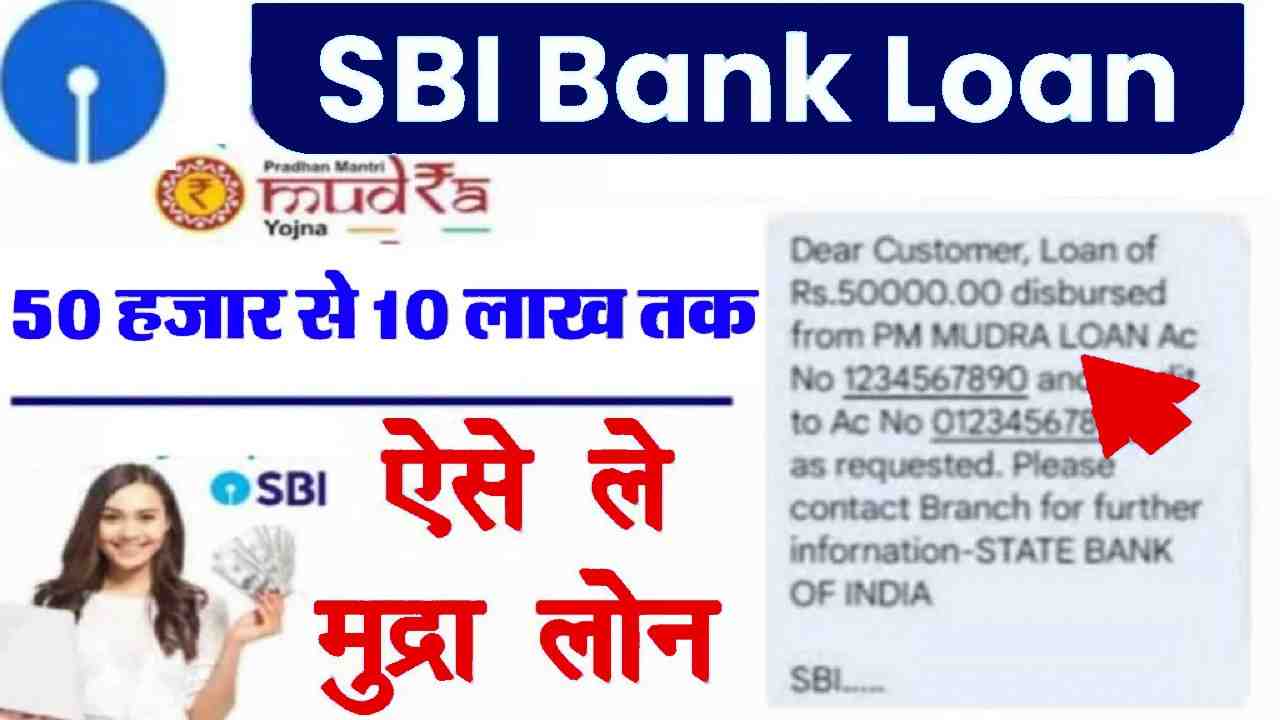 State Bank Of India Loan Apply 2024