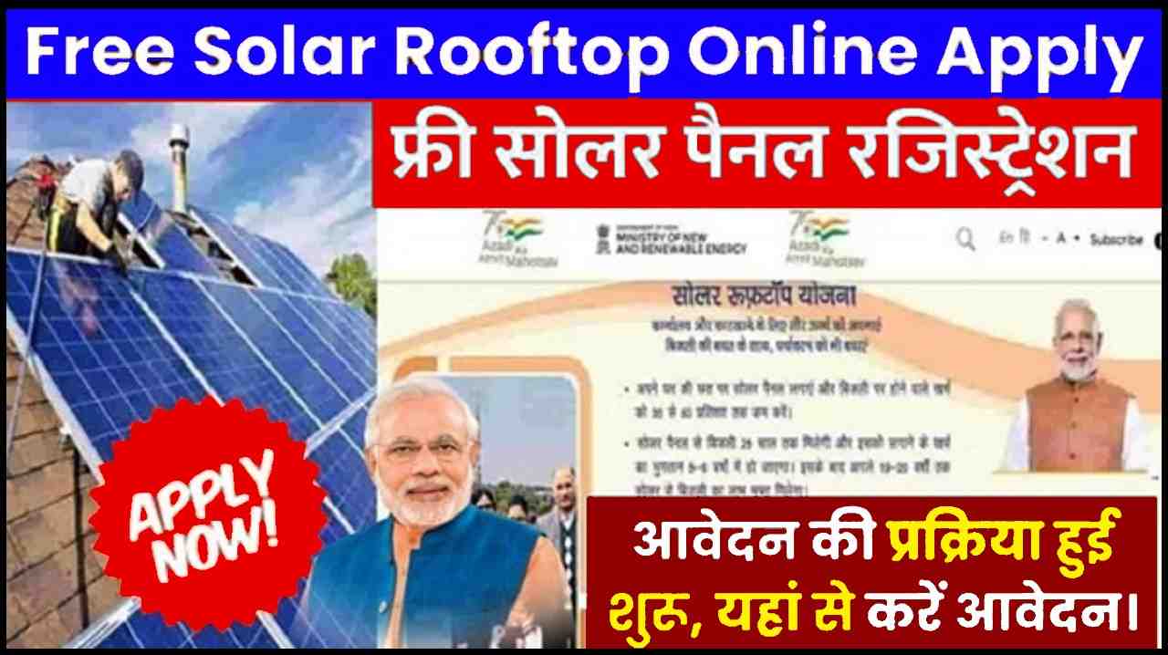 Solar Rooftop Subsidy Yojana 2024