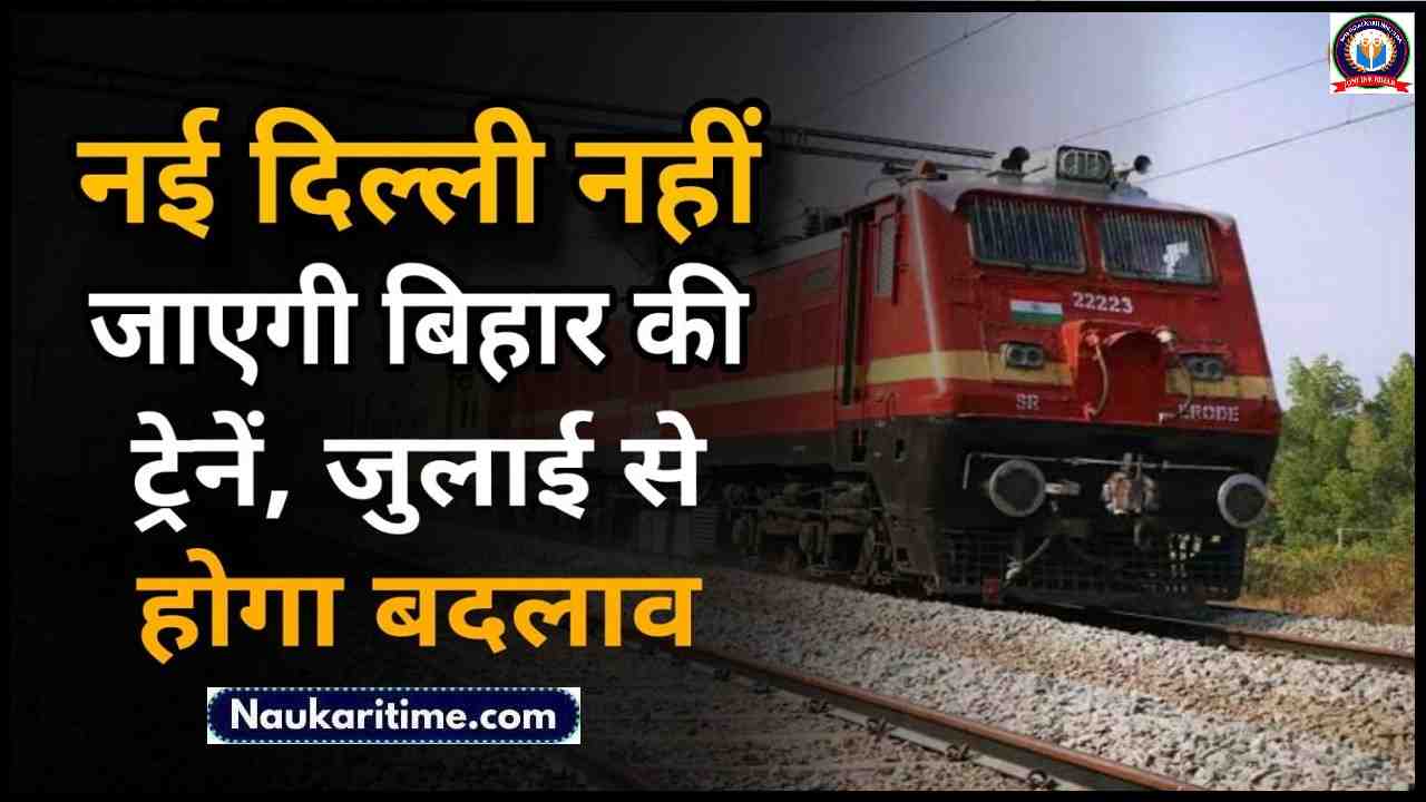 Indian Railway 2024