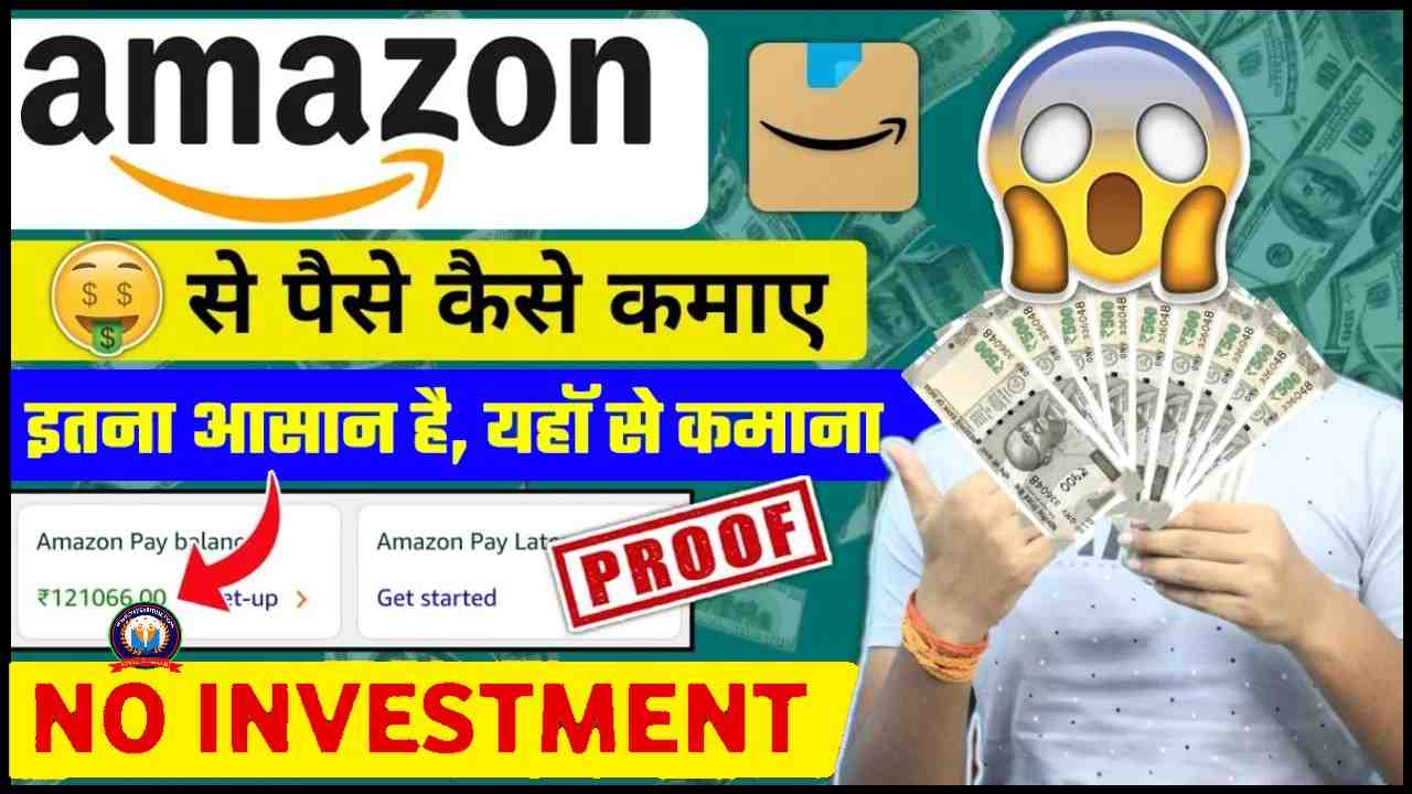 Amazon Business Idea 2024