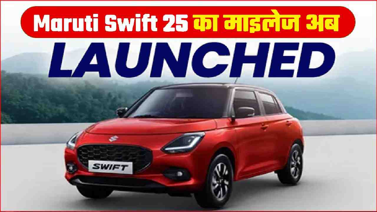 Maruti Swift 2024