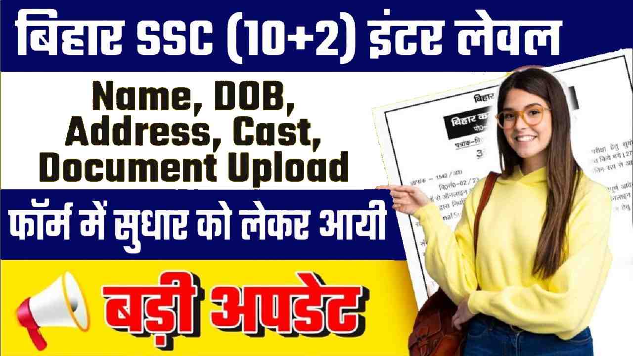 BSSC Inter Level Vacancy Correction List 2024