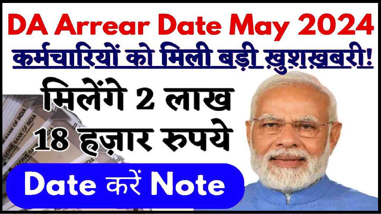 DA Arrear Date May 2024